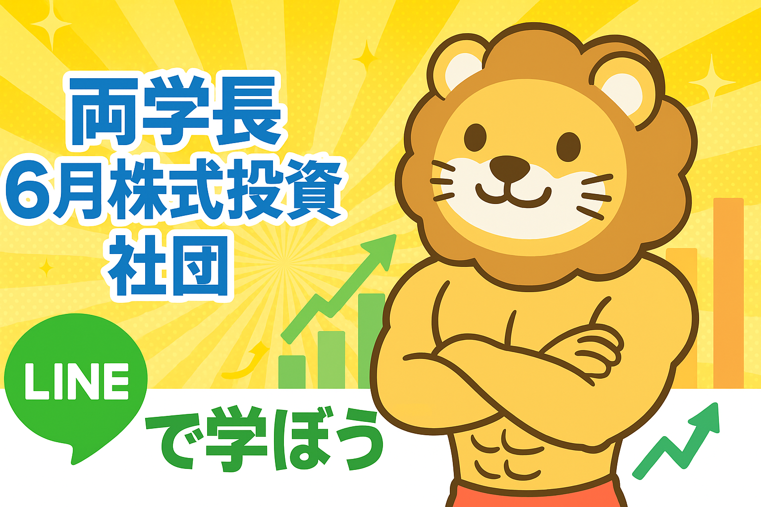 バンクアカデミーのプロフィール画像